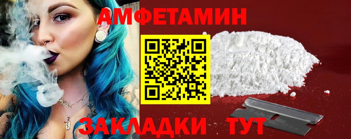 АМФ  Вход с VPN  Городец  АМФЕТАМИН VHQ 