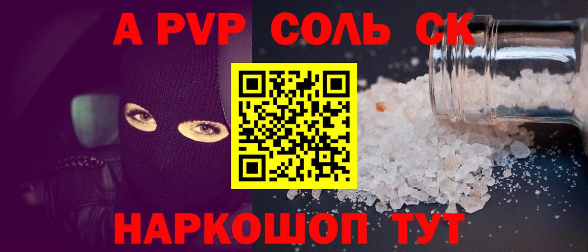 Alfa_PVP СК  Alpha PVP Crystall  A PVP  Городец  Вход с VPN 