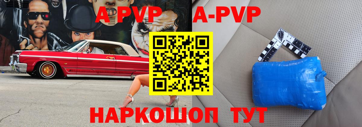Alpha PVP кристаллы Городец