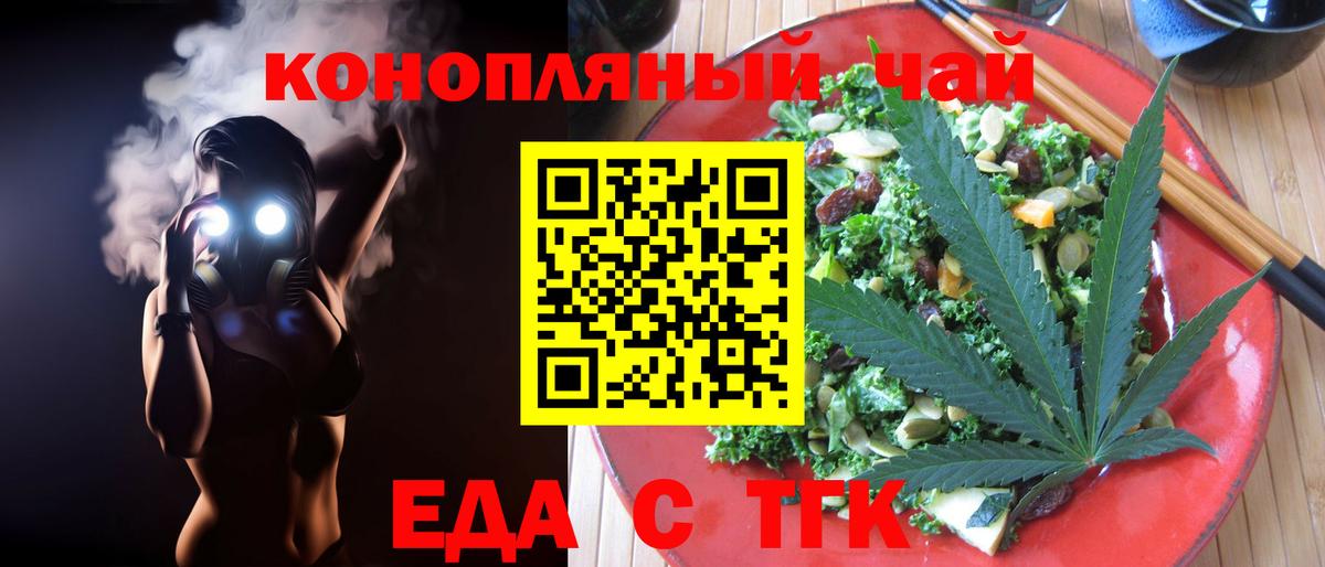 Печенье с ТГК марихуана  Вход с VPN  Городец 