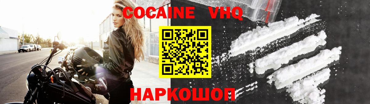 КОКАИН 99%  COCAIN 99%  Городец  Вход с VPN 