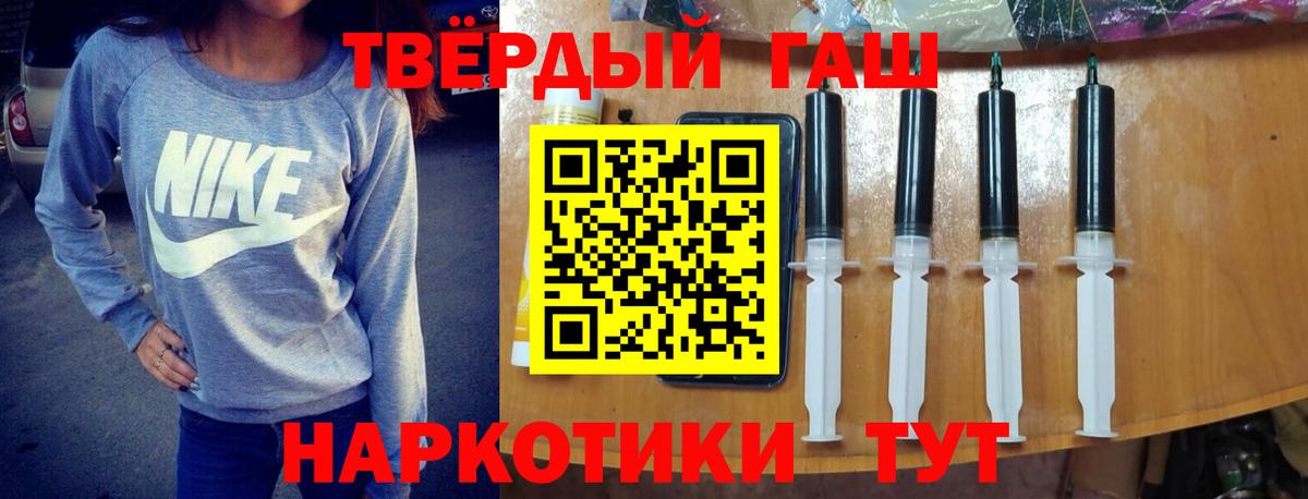 Гашиш VHQ  Вход с VPN  Гашиш Premium  Городец 