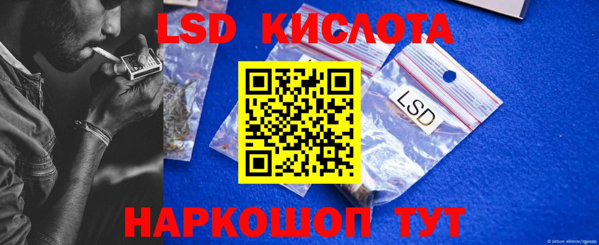 LSD-25 экстази ecstasy Городец