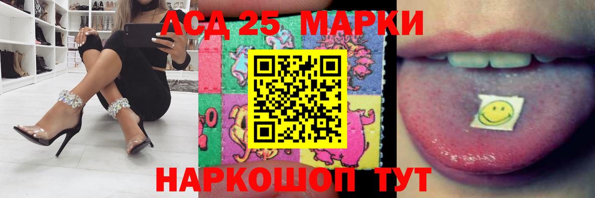 Городец  LSD-25 экстази кислота  Вход с VPN  ЛСД экстази кислота 