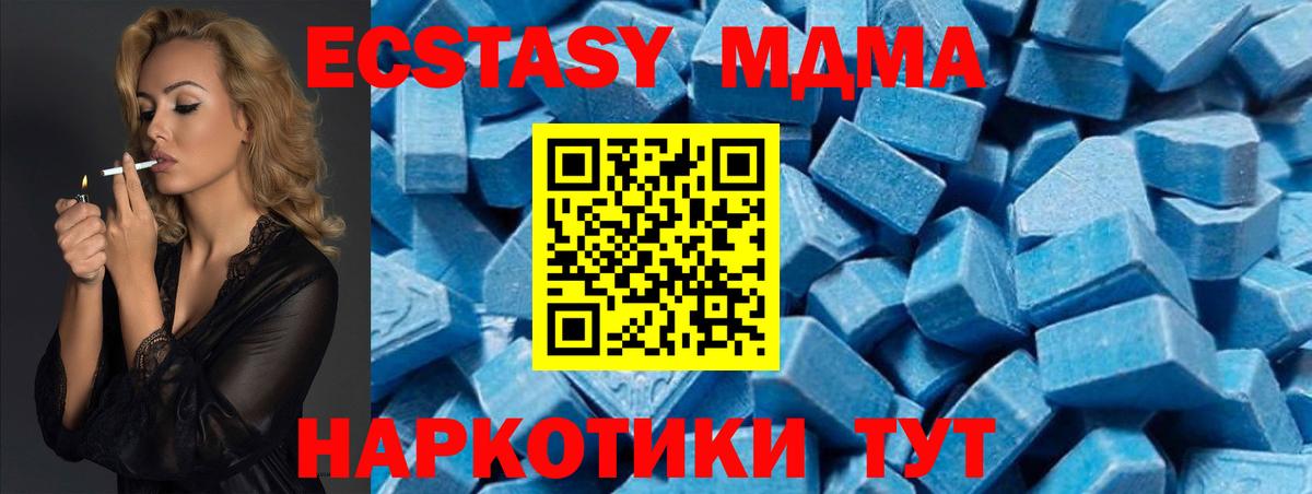 MDMA VHQ Городец