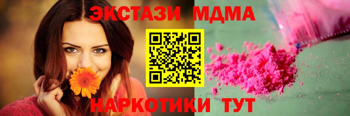 MDMA молли  MDMA  Вход с VPN  Городец  MDMA VHQ 