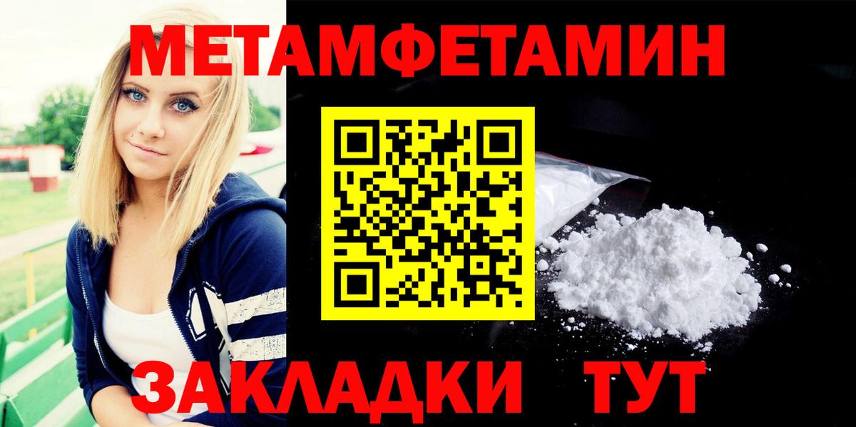 Первитин Декстрометамфетамин 99.9% Городец