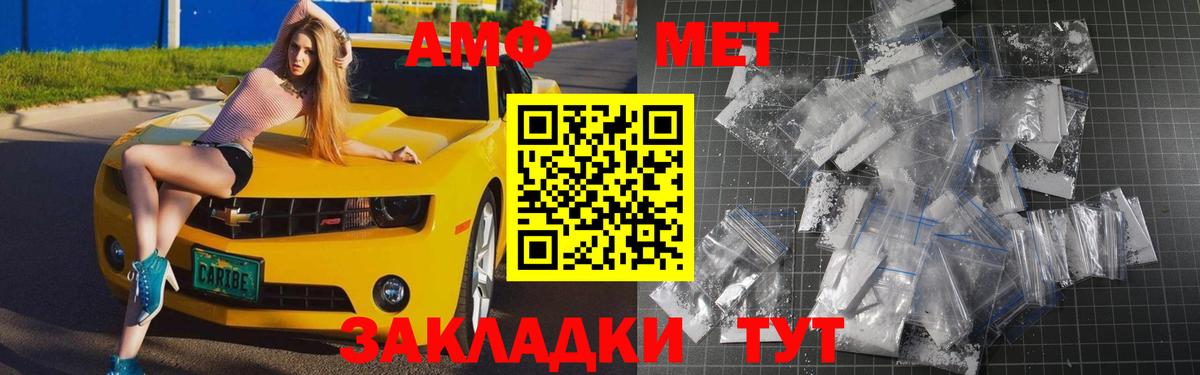 Городец  МЕТАМФЕТАМИН мет  Вход с VPN  МЕТАМФЕТАМИН мет 