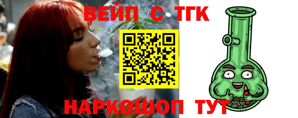ТГК гашишное масло Городец