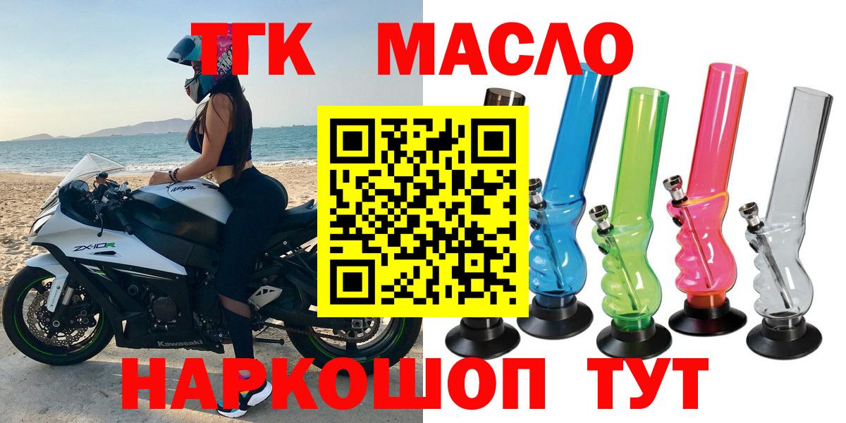 ТГК THC oil  Вход с VPN  Дистиллят ТГК Wax  Городец 