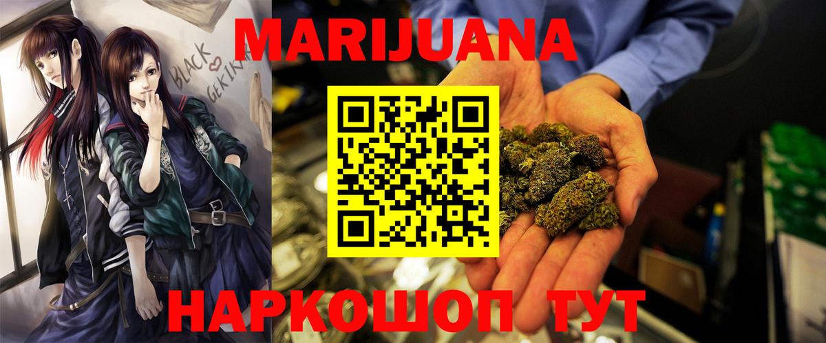 Каннабис Ganja  Бошки марихуана сатива  Вход с VPN  Городец  МАРИХУАНА гибрид 
